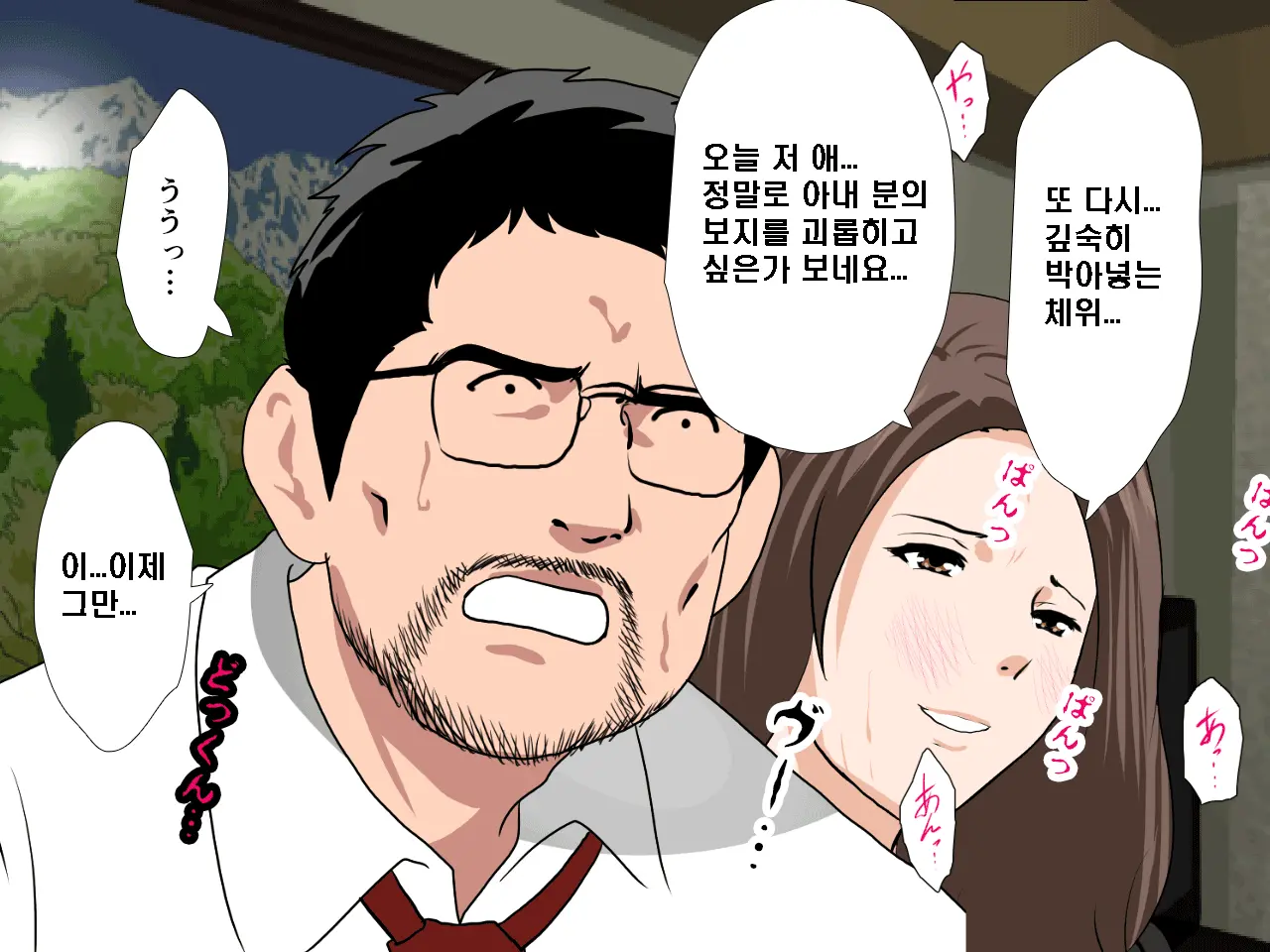 Saimin Seikyouiku 9 | 최면성교육 제9화